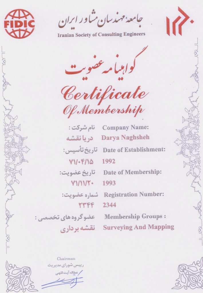 هیدروگرافی-نقشه برداری-احسان زرین فر-محسن شاپوروند-مهدی محمدی-دریا نقشه