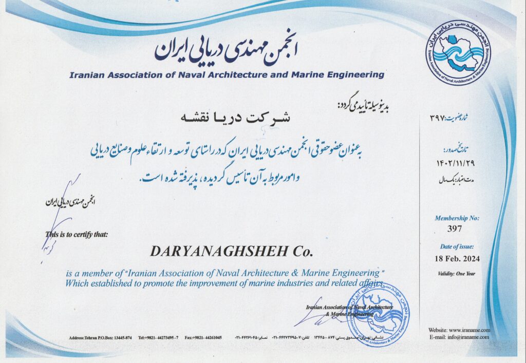 مشاور هیدروگرافی- دریانقشه- نقشه برداری-ISO