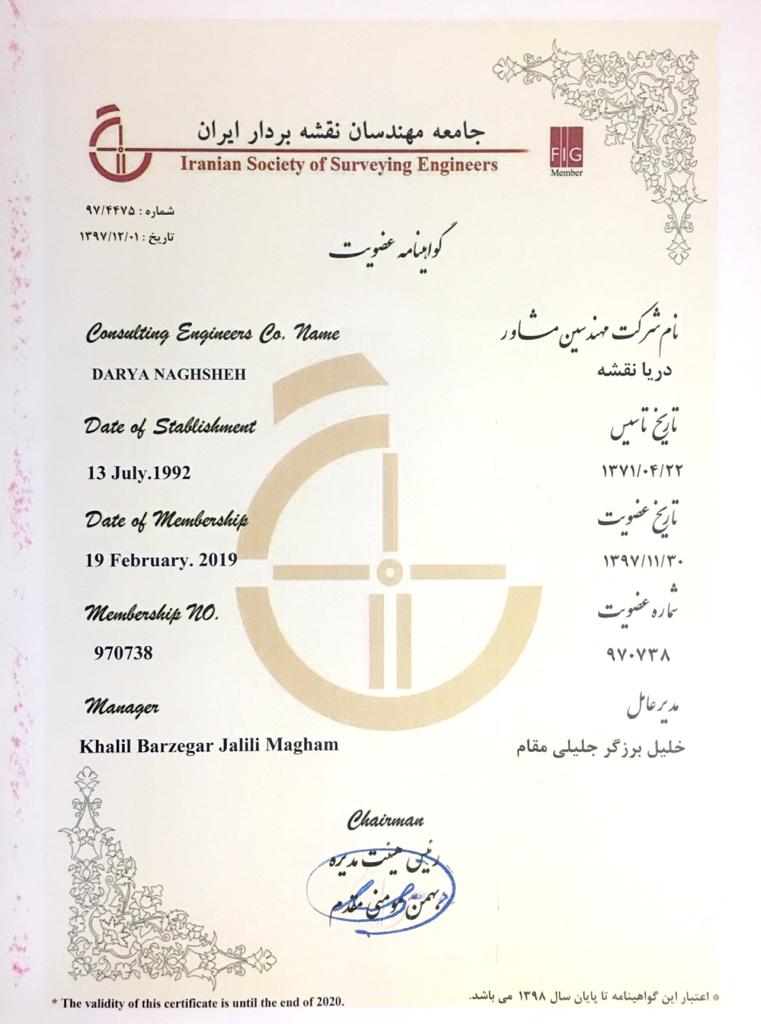 مشاور هیدروگرافی- دریا نقشه- هیدروگرافی- نقشه برداری